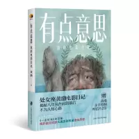 音像有点意思 我的电影日记黄渤