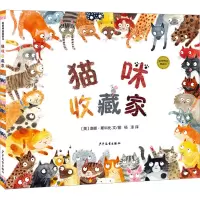 音像猫咪收藏家(英)洛娜·斯科比