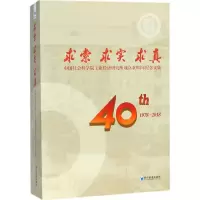 音像求索 求实 求真黄群慧 主编