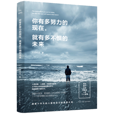 音像你有多努力的现在,就有多不惧的未来午后呓语
