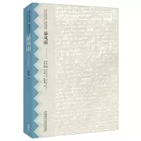 音像暴风雨(英汉双语本)/莎士比亚全集威廉·莎士比亚