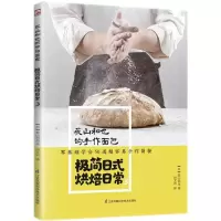 音像荻山和也的手作面包(日)荻山和也 著;谷文诗 译