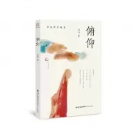 音像俯仰(李迅教育随笔)李迅