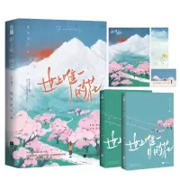 音像世上的花:全2册明前雨后