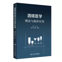 音像酒精医学理论与临床应用陈华昌,王丽华