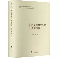 音像历史唯物主义的道德沉思余京华,唐莉