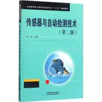 音像传感器与自动检测技术刘丽 主编