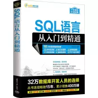音像SL语言从入门到精通明日科技