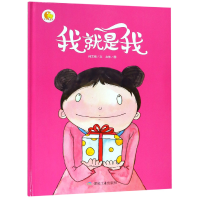 音像我就是我(精)/小月亮童书何文楠