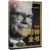 音像图解全书德群