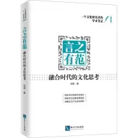 音像言之有范范周 等 著