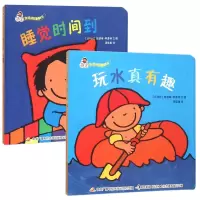 音像睡觉时间到+玩水真有趣共2册