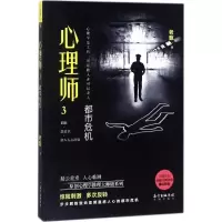 音像心理师老甄 著