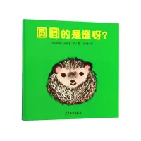 音像圆圆的是谁呀(精)和歌山静子