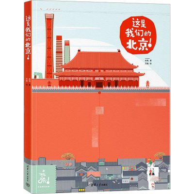 音像这是我们的北京!肖琨
