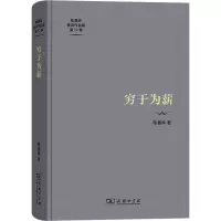 音像穷于为薪陈嘉映