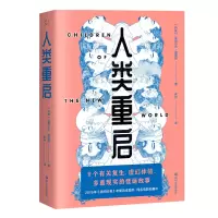 音像人类重启亚历山大·温斯坦