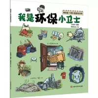 音像我是环保小卫士于启斋