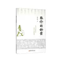 音像脉诊的秘密郭育诚