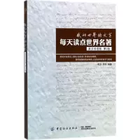 音像感动世界的文字周芬,罗莉 编著