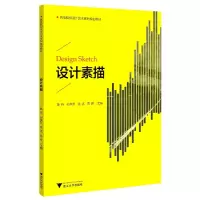 音像设计素描陈丹