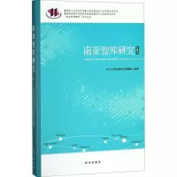 音像南亚智库研究四川大学南亚研究所课题组 编著