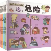 音像我的套启蒙百科全书(全7册)于启斋
