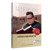 音像从孙子的妙算谈起华罗庚