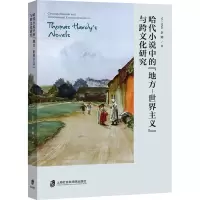 音像哈代小说中的