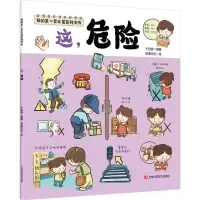 音像这,危险于启斋
