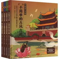 音像小科普大文化(全4册)李宏蕾, 韩雨江主编