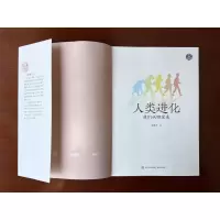 音像人类进化 我们从哪里来苗德岁