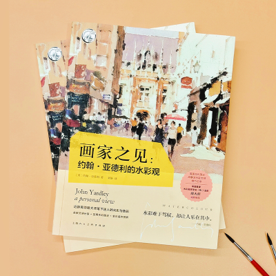 音像画家之见:约翰·亚德利的水彩观(英)约翰·亚德利