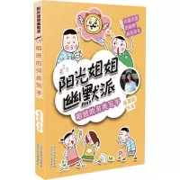 音像咱班的另类写手伍美珍 著