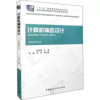 音像建筑装饰专业曾学真 编