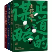 音像南怀瑾先生讲中国智慧系列(全三册)南怀瑾