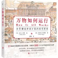 音像万物如何运行(英)布莱恩·克莱格