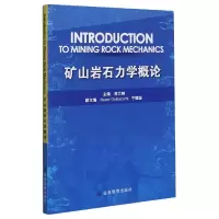 音像矿山岩石力学概(英版)不详