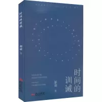 音像时间的训诫郁创