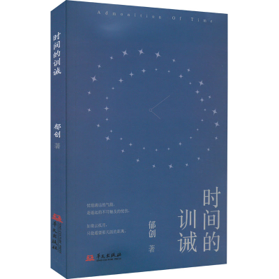 音像时间的训诫郁创