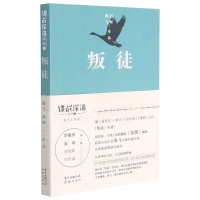 音像叛徒海飞
