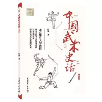 音像中国武术史话(典藏版)/传媒艺苑文丛任海