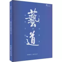 音像艺道 20年期 总00期肖向荣 甄巍 主编