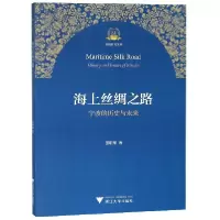 音像海上丝绸之路(宁波的历史与未来)/丝路研究文库张明华