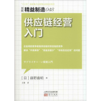 音像精益制造(日)藤野直明 著;王蕾 译