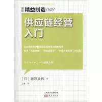 音像精益制造(日)藤野直明 著;王蕾 译