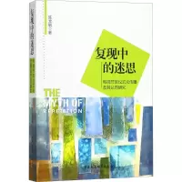 音像复现中的迷思陈文敏 著