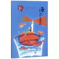 音像海为什么是蓝的/心灵花园纪广洋