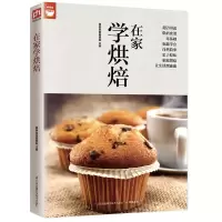 音像在家学烘焙杨桃美食编辑部