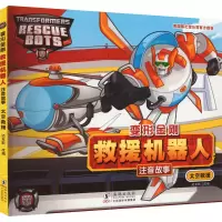 音像太空救援迈克斯 编